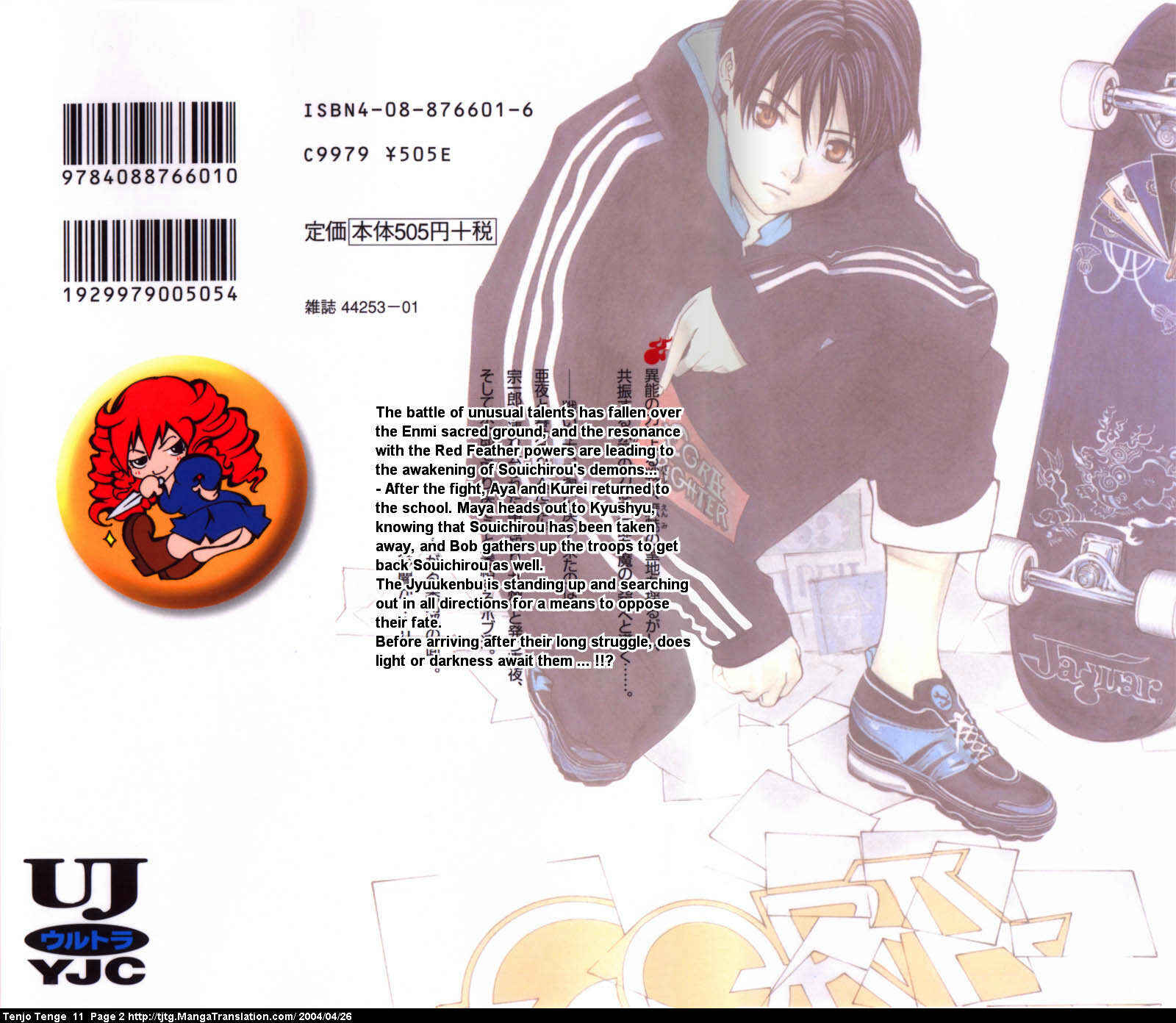 Page 3 Chapter 64 Tenjou Tenge