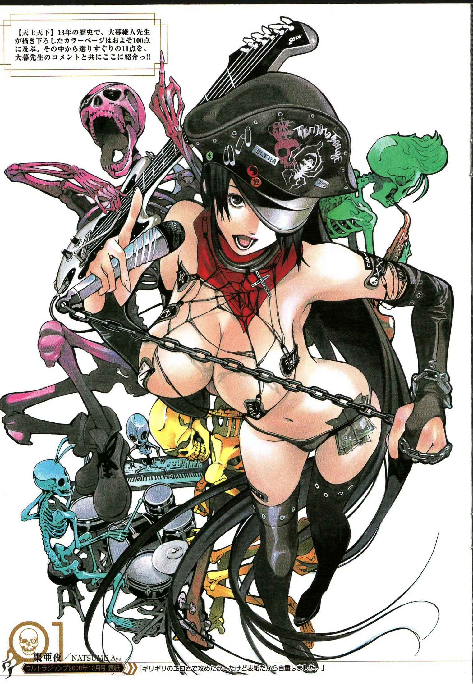 Page 4 Chapter 136.5 Tenjou Tenge