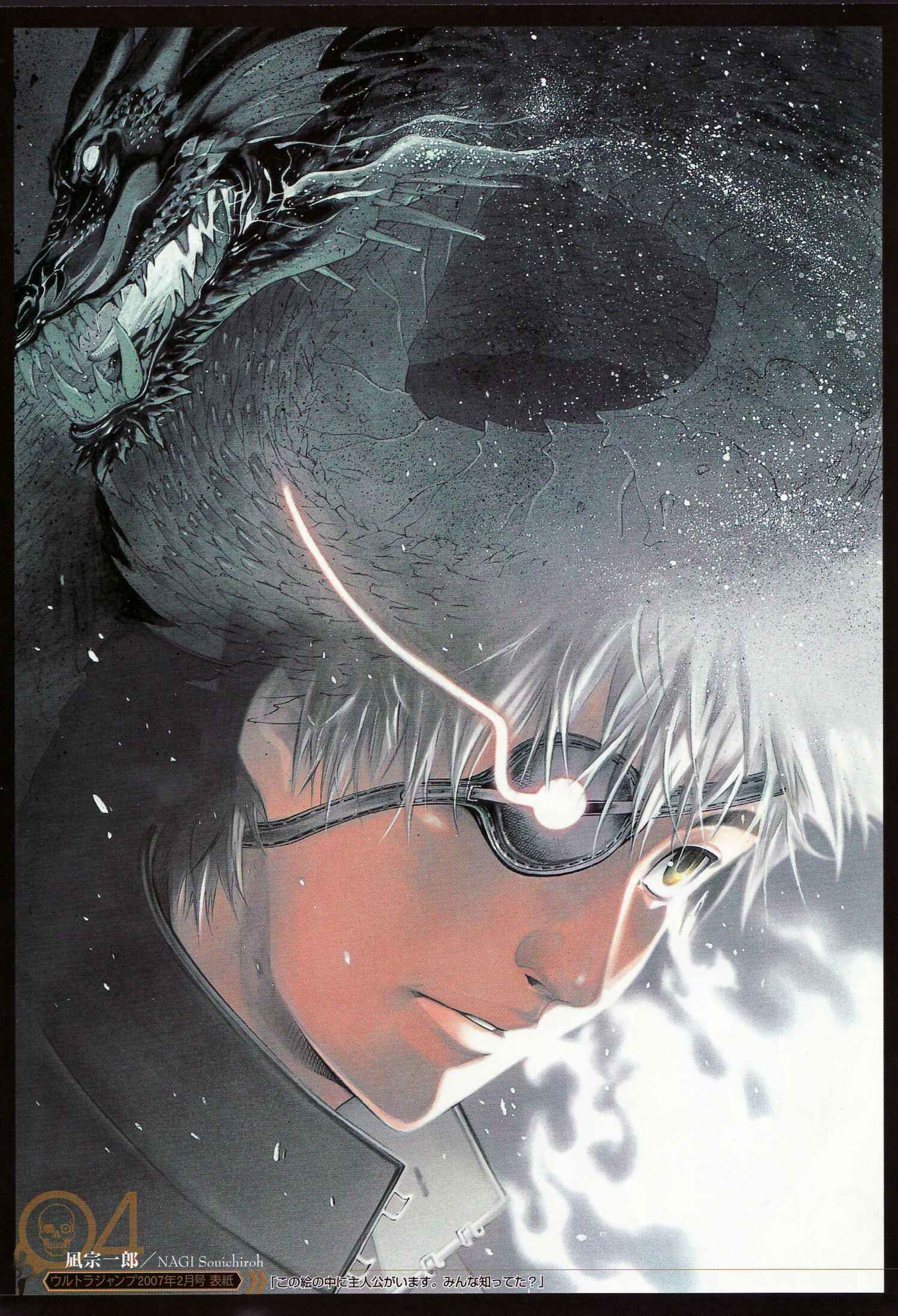 Page 7 Chapter 136.5 Tenjou Tenge