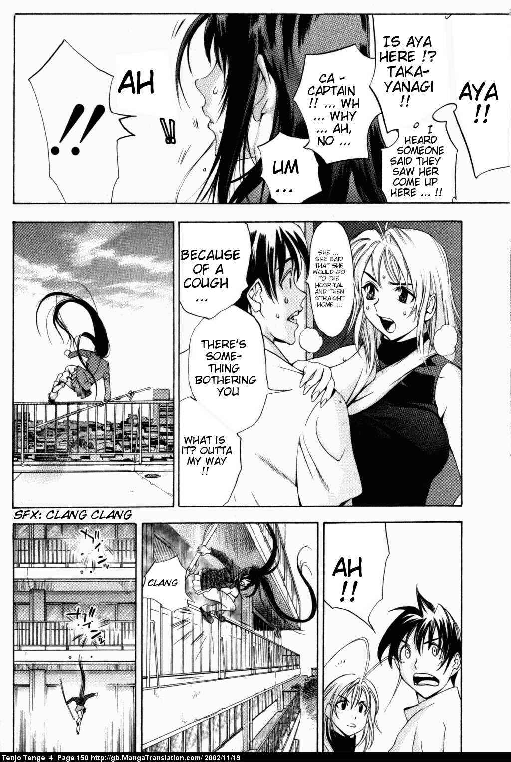 Page 14 Chapter 24 Tenjou Tenge