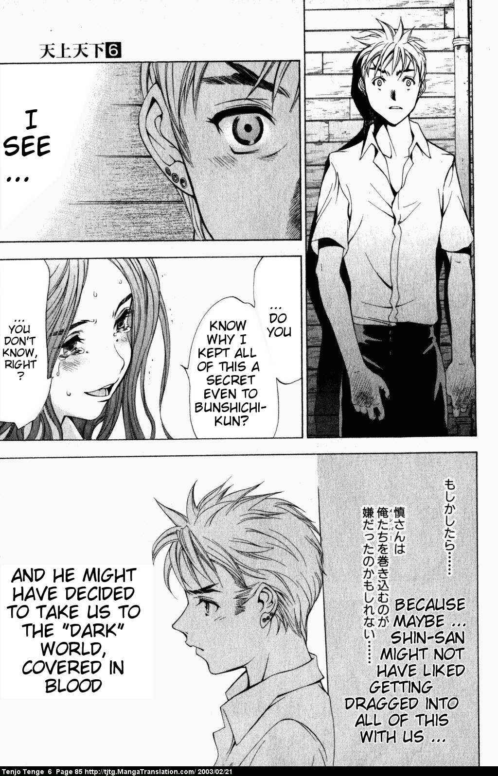 Page 13 Chapter 36 Tenjou Tenge