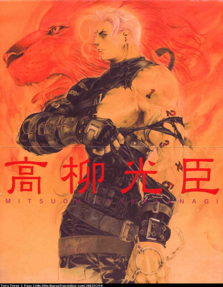 Page 3 Chapter 27 Tenjou Tenge