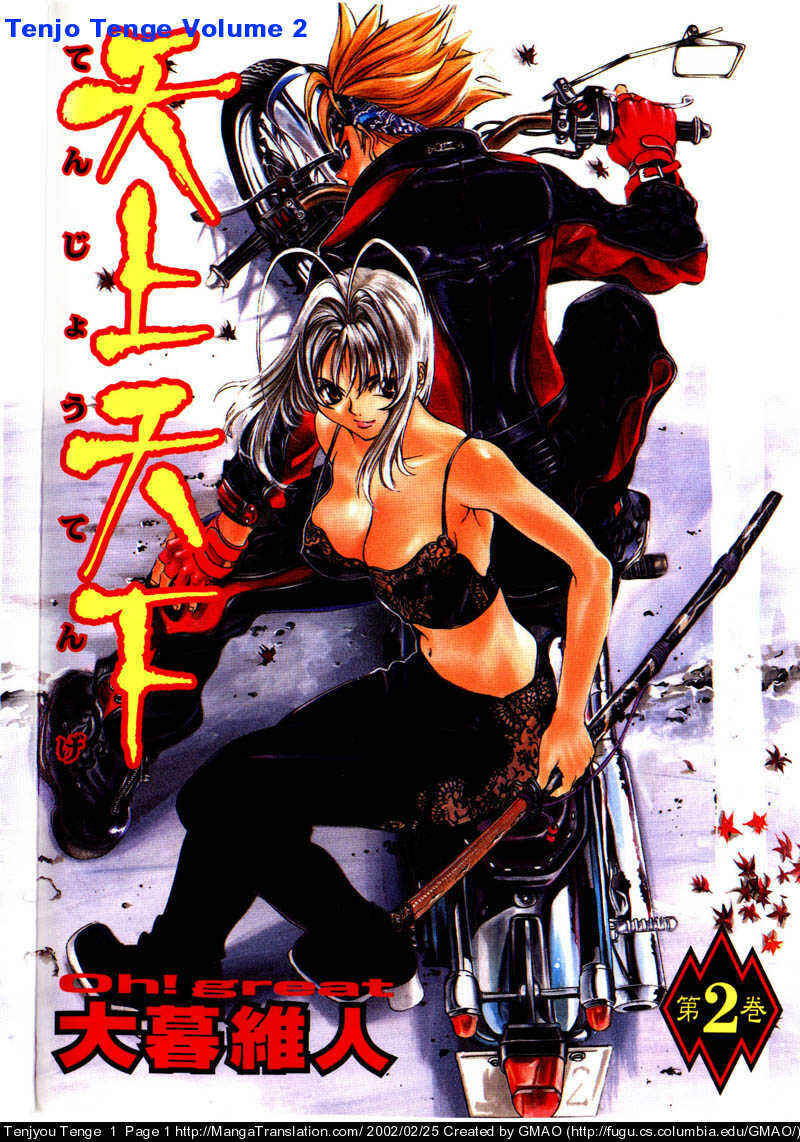 Page 1 Chapter 7 Tenjou Tenge