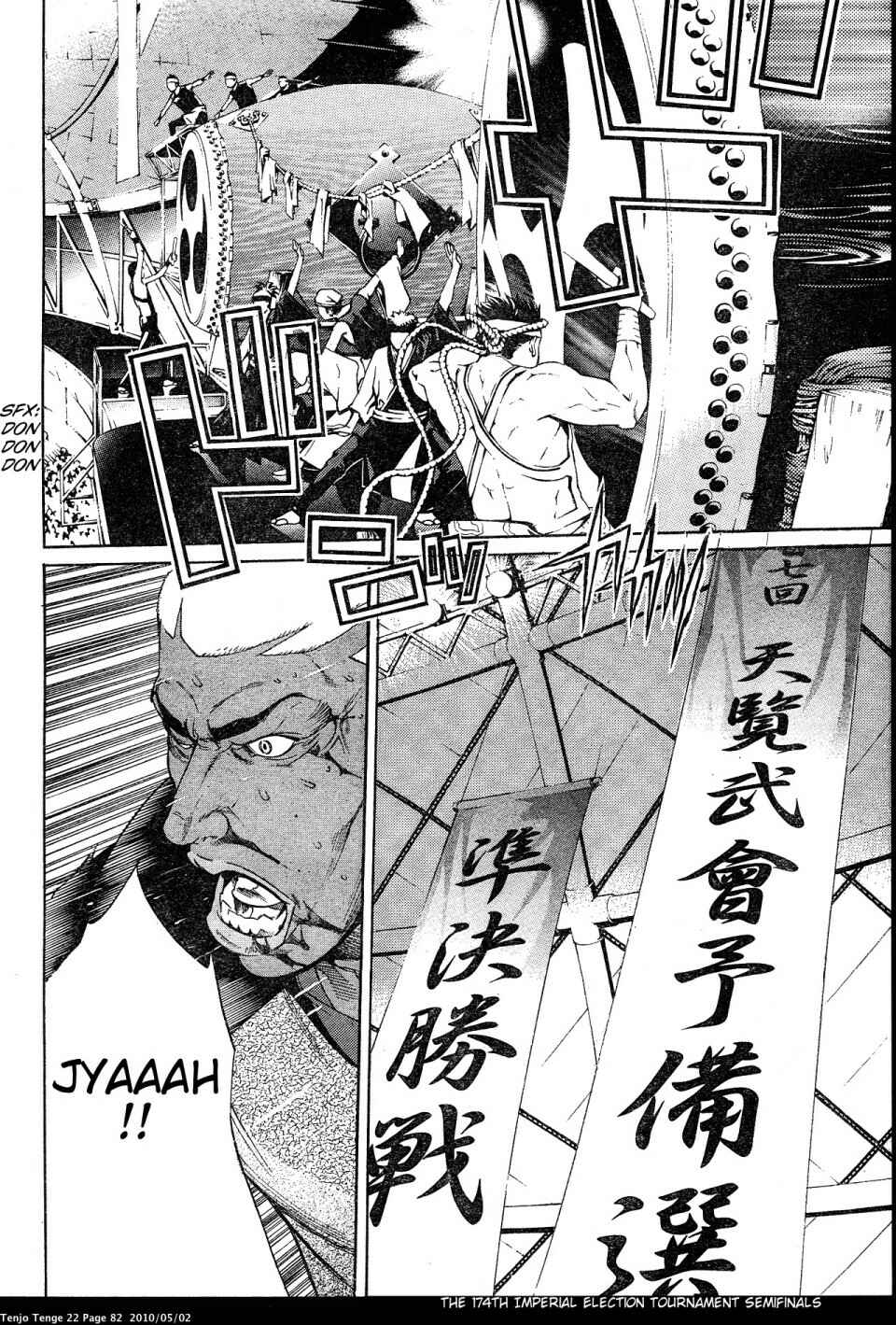 Page 13 Chapter 132 Tenjou Tenge