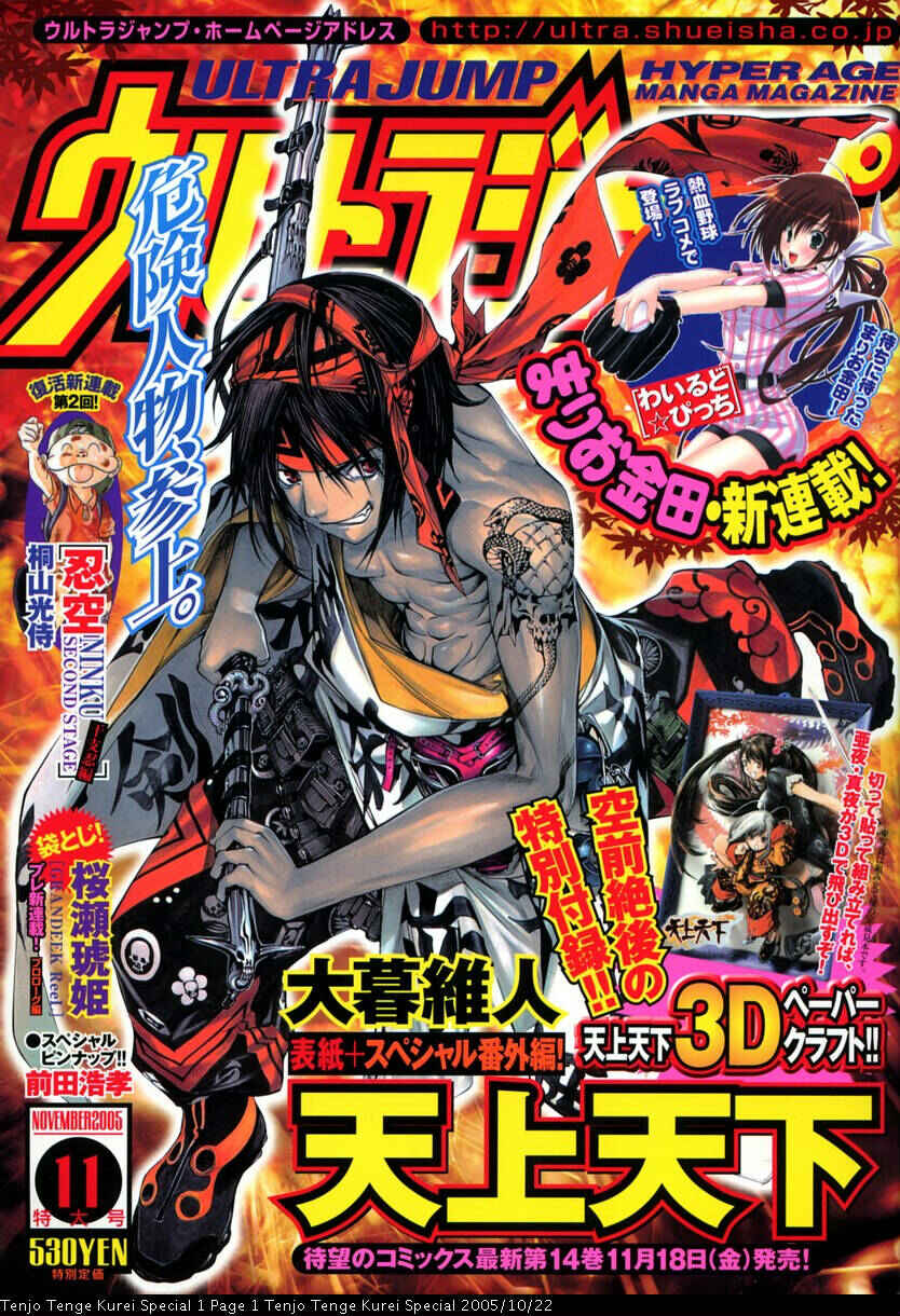 Page 1 Chapter 87.5 Tenjou Tenge