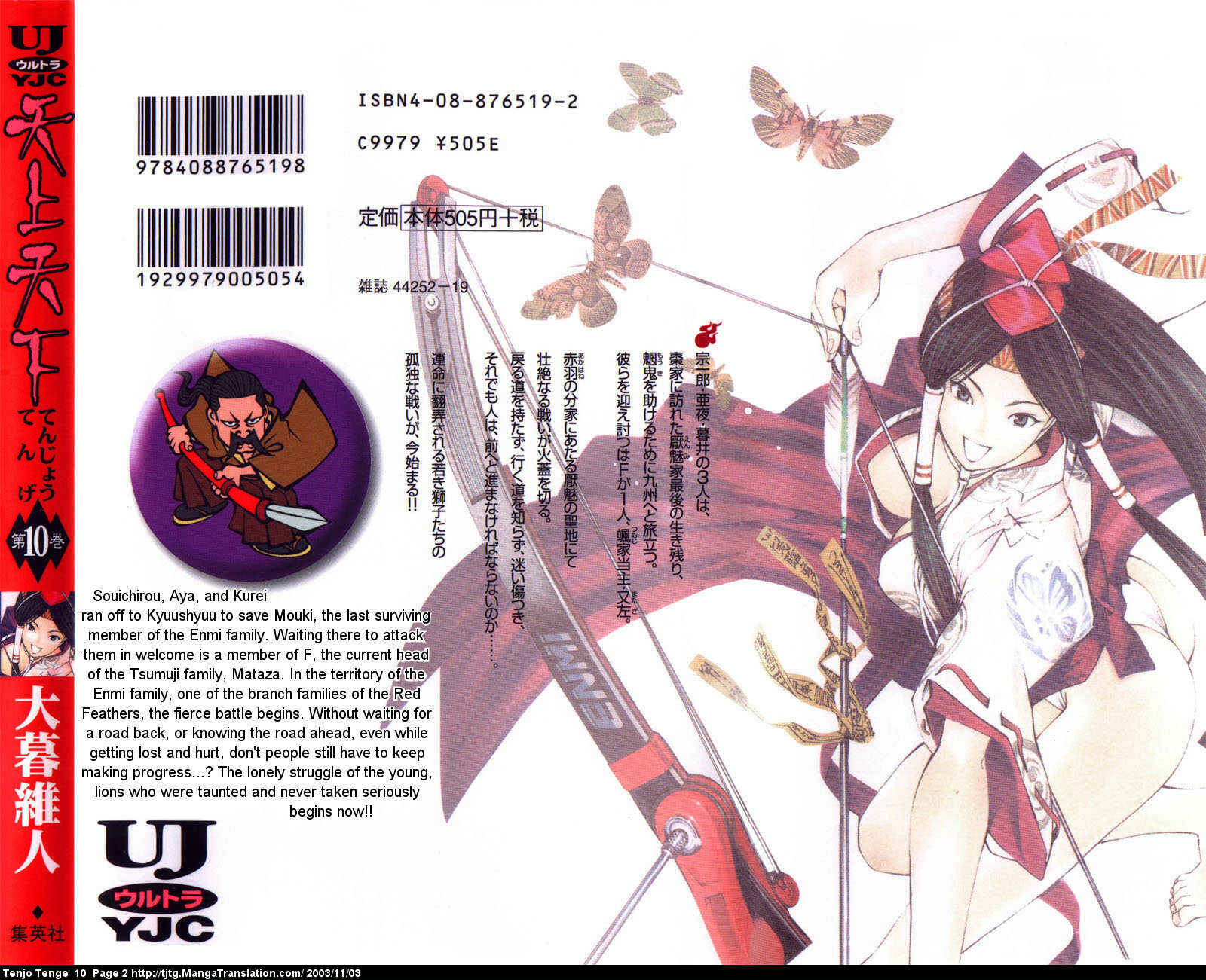 Page 3 Chapter 58 Tenjou Tenge