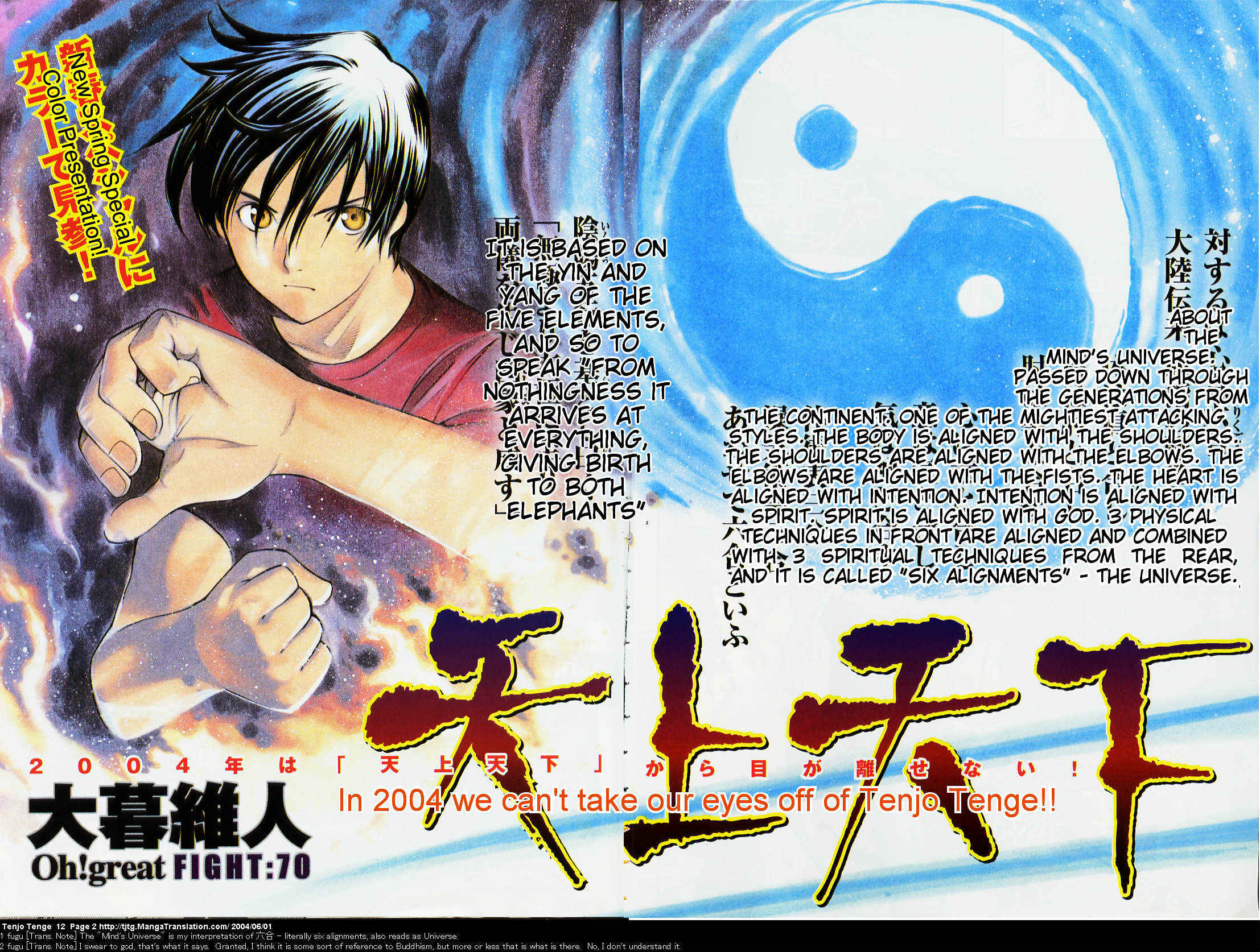 Page 2 Chapter 70 Tenjou Tenge