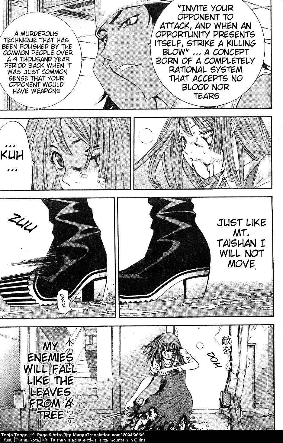Page 5 Chapter 70 Tenjou Tenge