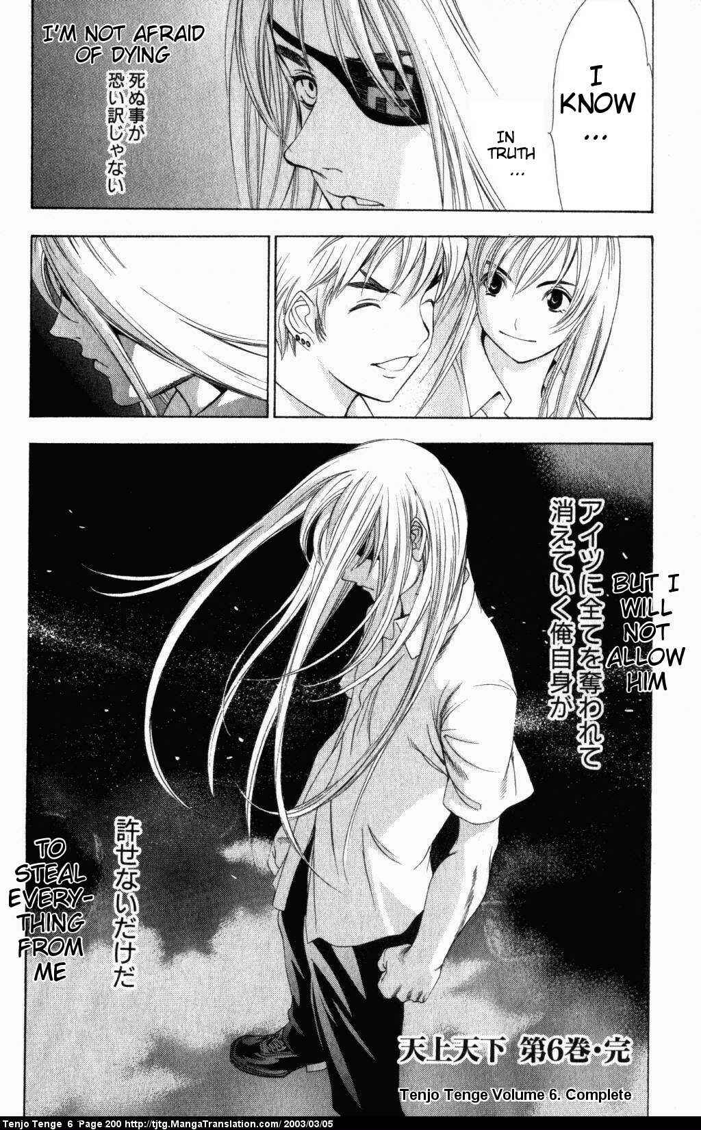 Page 29 Chapter 39 Tenjou Tenge