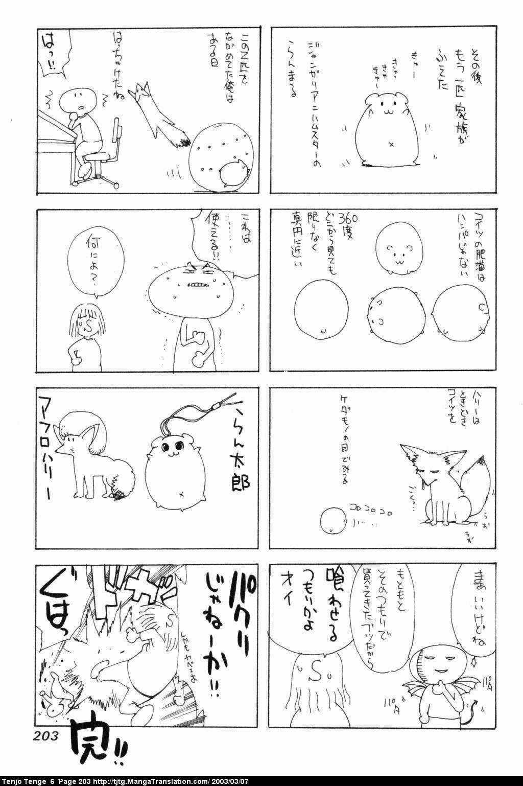 Page 32 Chapter 39 Tenjou Tenge