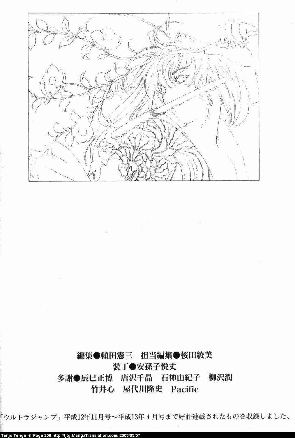 Page 34 Chapter 39 Tenjou Tenge
