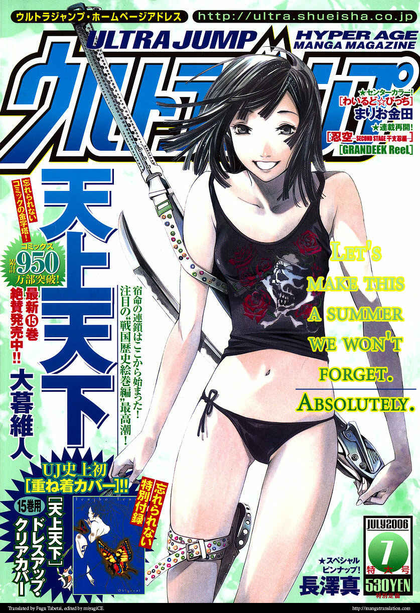 Page 1 Chapter 95 Tenjou Tenge