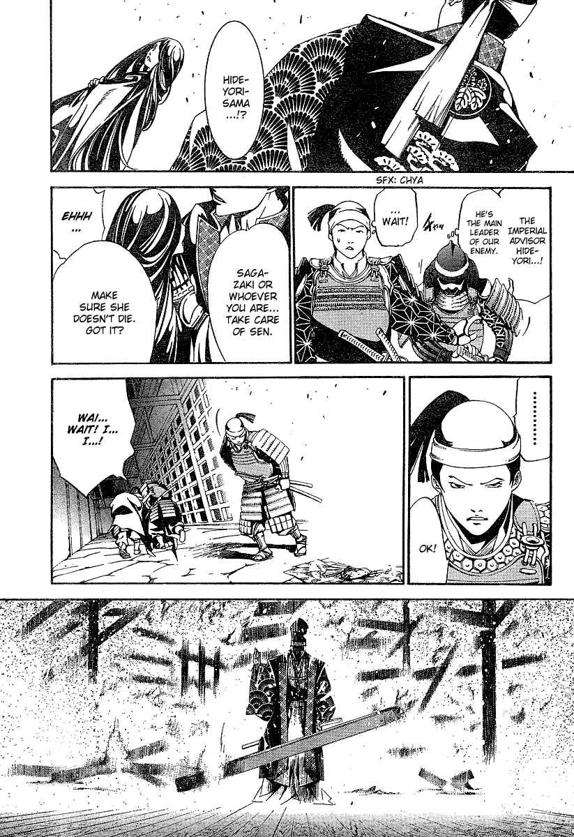 Page 15 Chapter 95 Tenjou Tenge