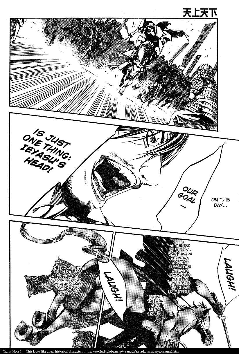 Page 16 Chapter 95 Tenjou Tenge