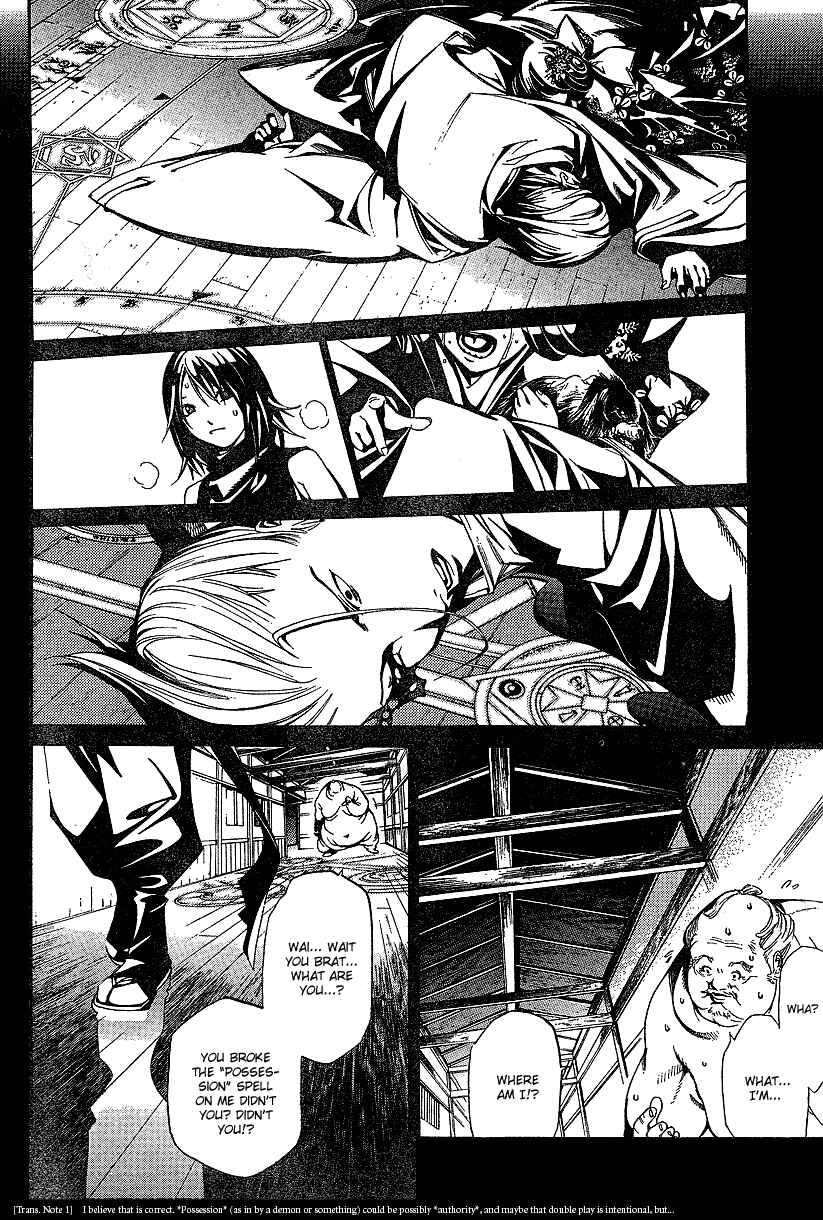 Page 22 Chapter 95 Tenjou Tenge