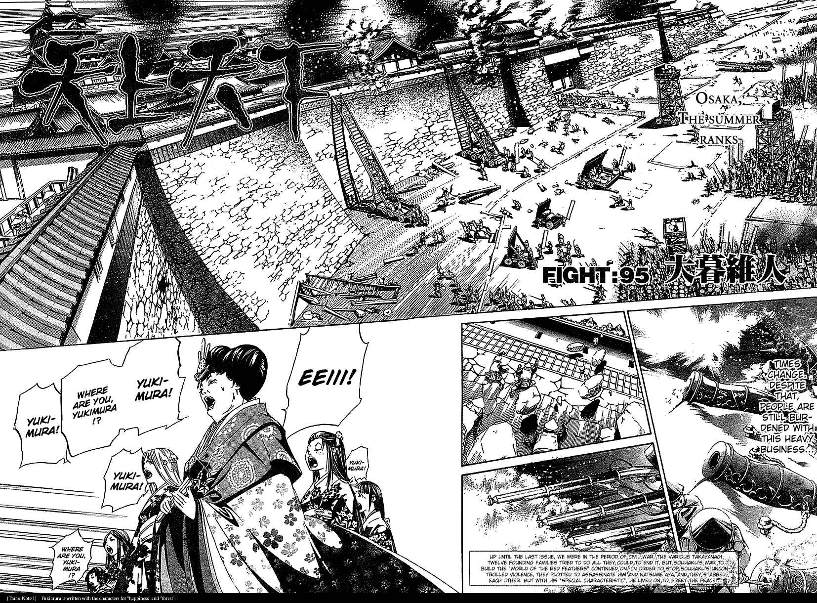Page 3 Chapter 95 Tenjou Tenge