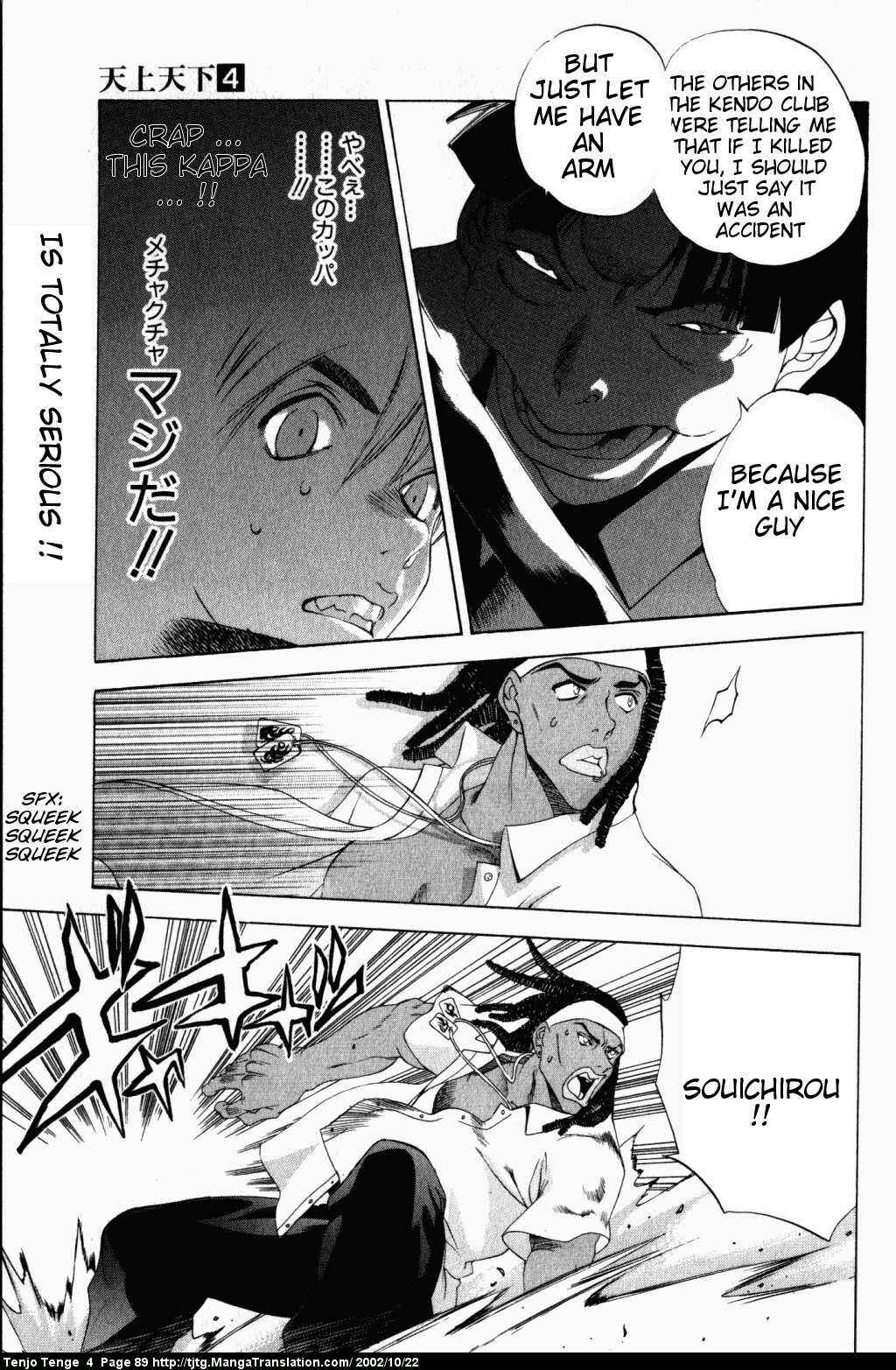 Page 23 Chapter 22 Tenjou Tenge