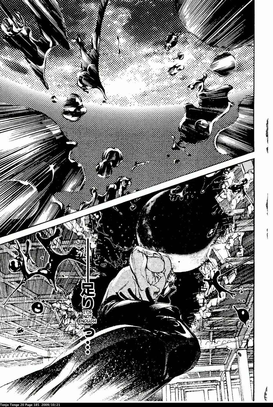 Page 3 Chapter 124 Tenjou Tenge