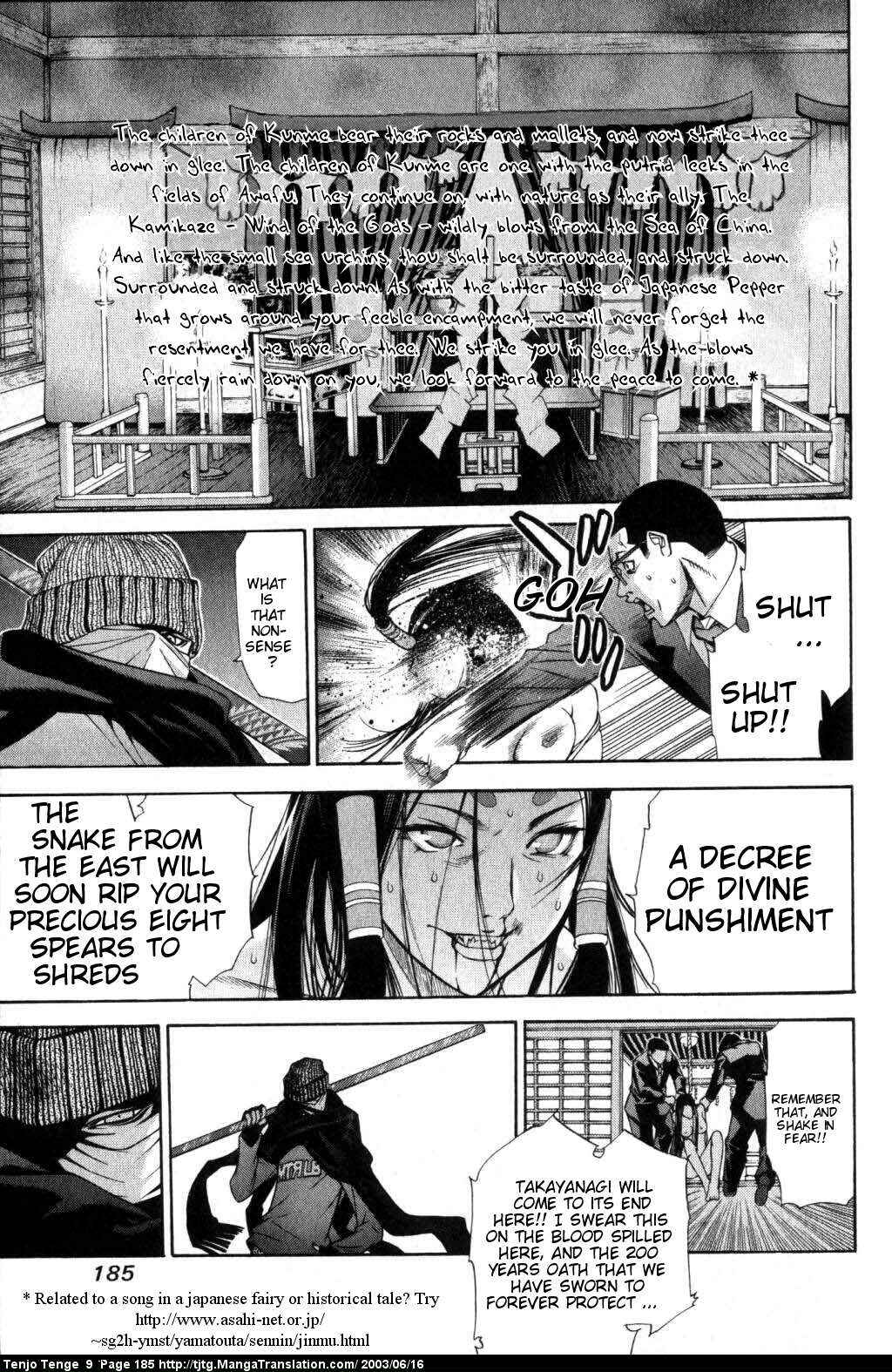 Page 12 Chapter 57 Tenjou Tenge