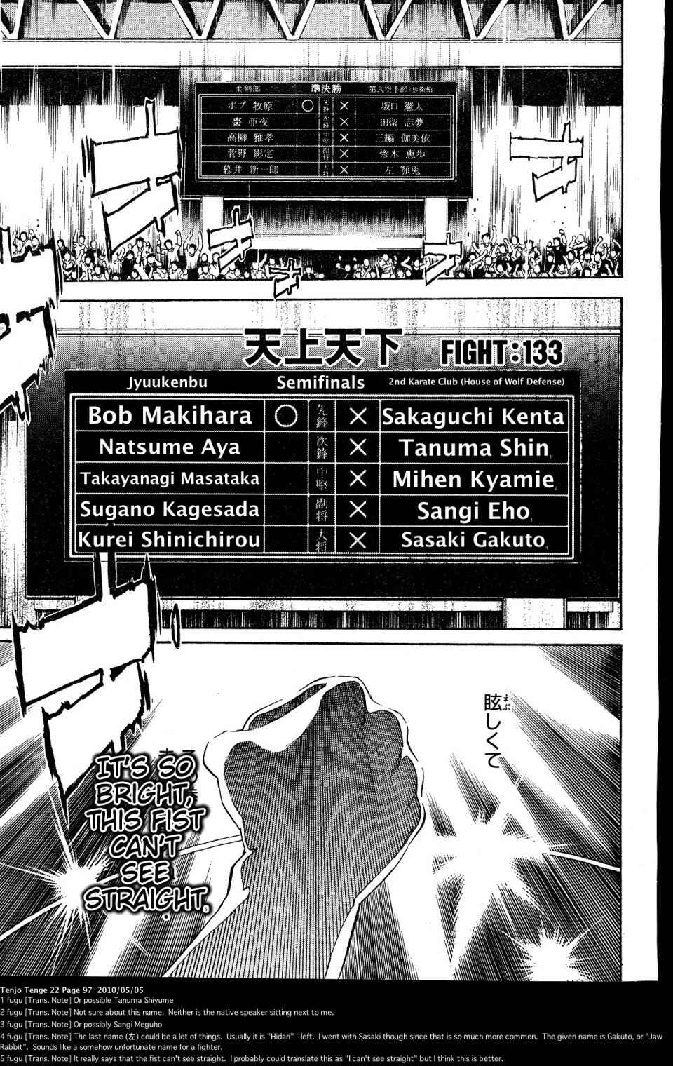 Page 1 Chapter 133 Tenjou Tenge