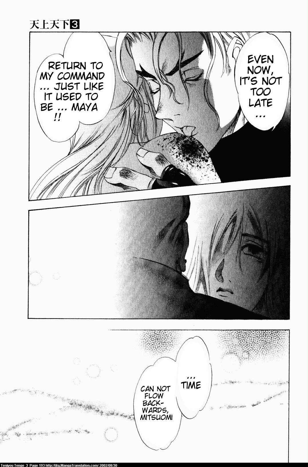 Page 15 Chapter 19 Tenjou Tenge