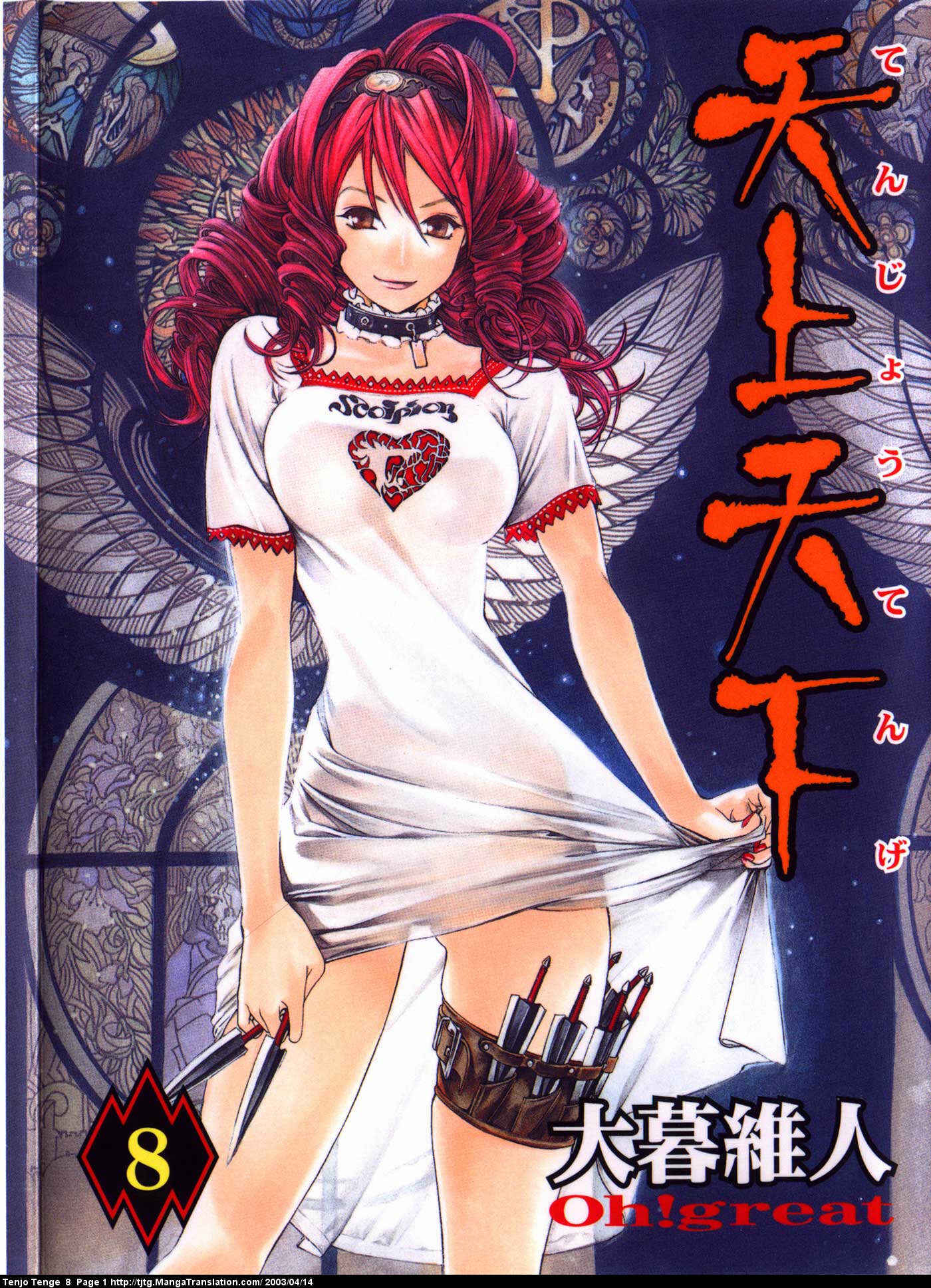Page 1 Chapter 46 Tenjou Tenge
