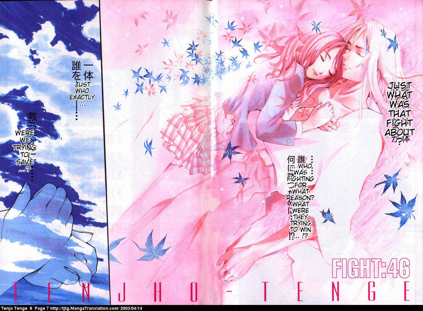 Page 7 Chapter 46 Tenjou Tenge