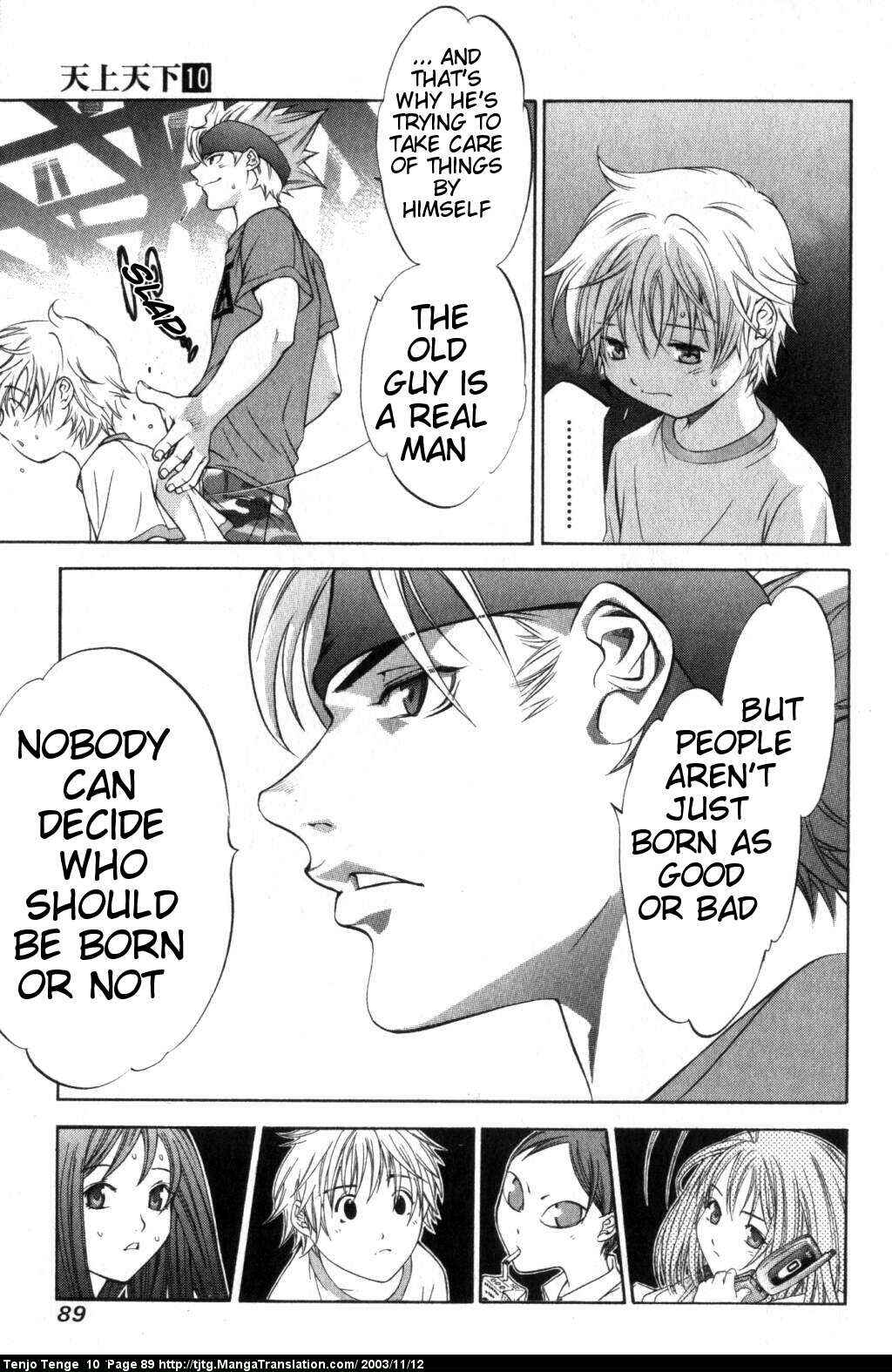 Page 17 Chapter 60 Tenjou Tenge