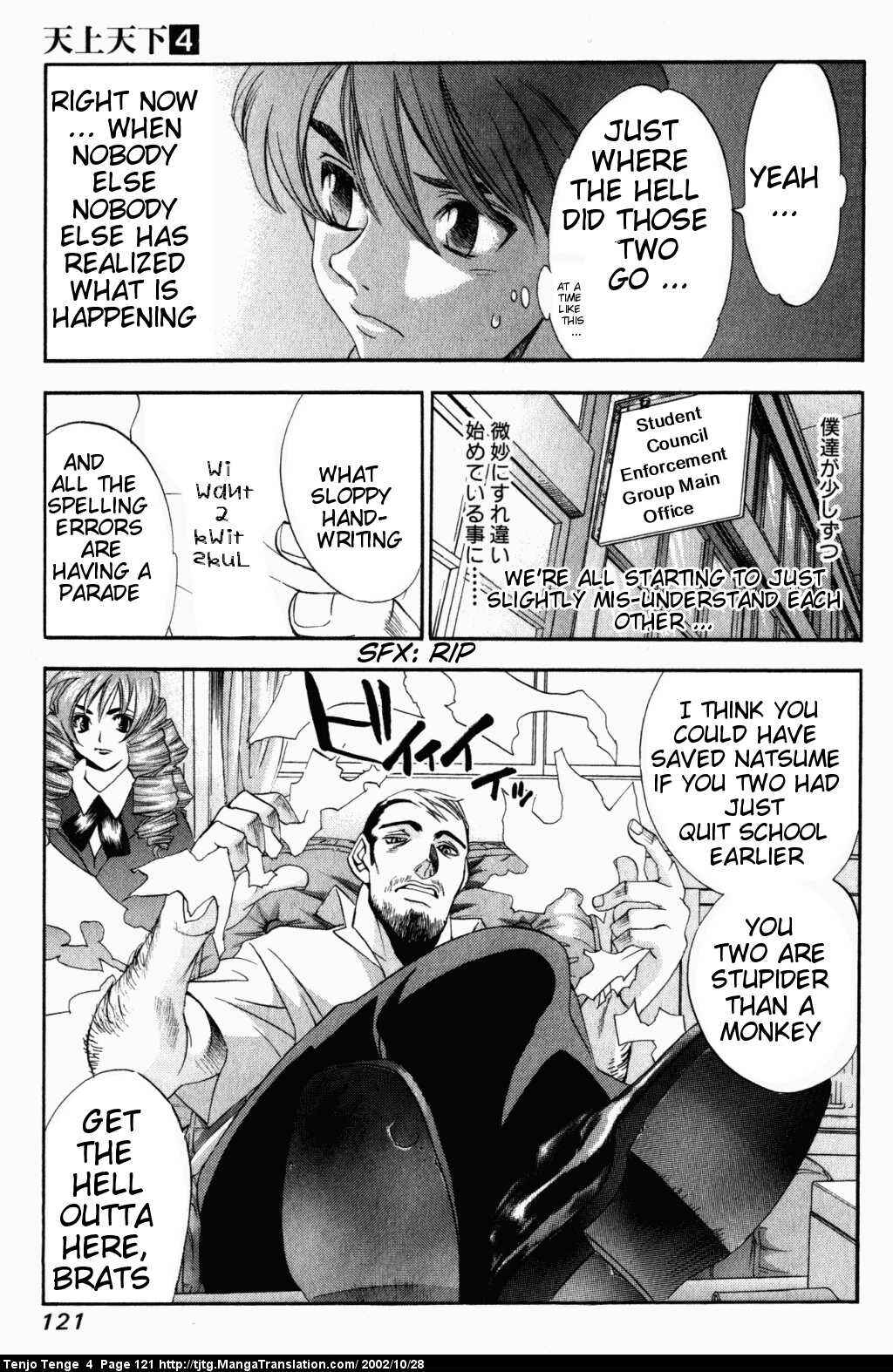 Page 24 Chapter 23 Tenjou Tenge