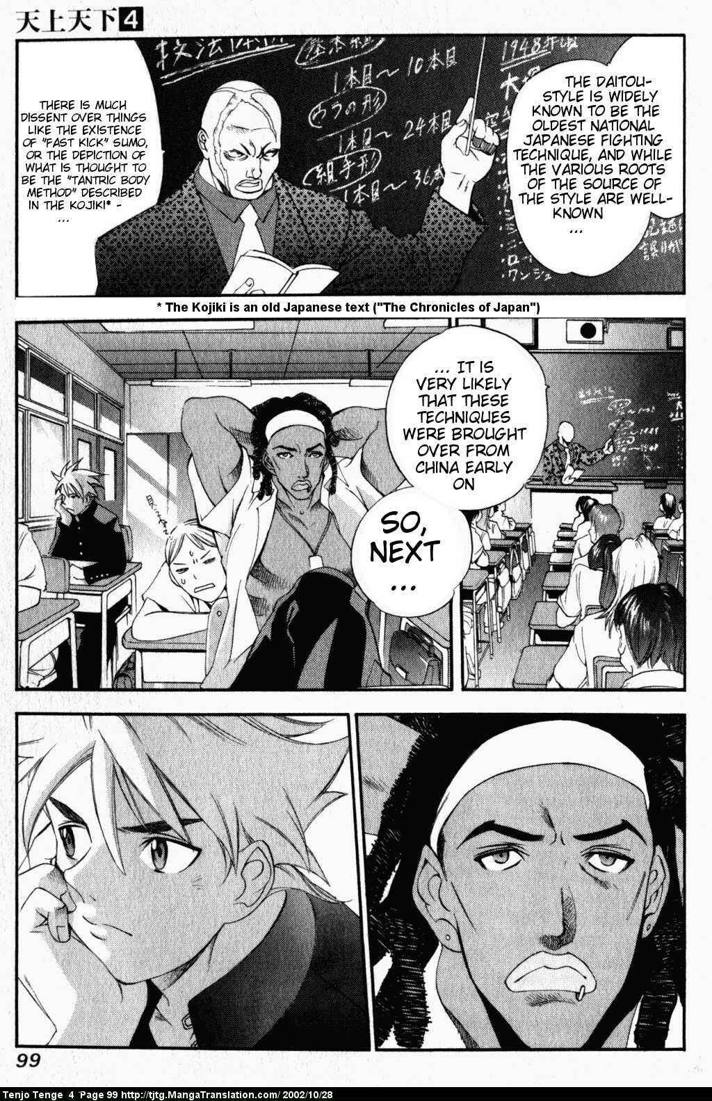 Page 3 Chapter 23 Tenjou Tenge