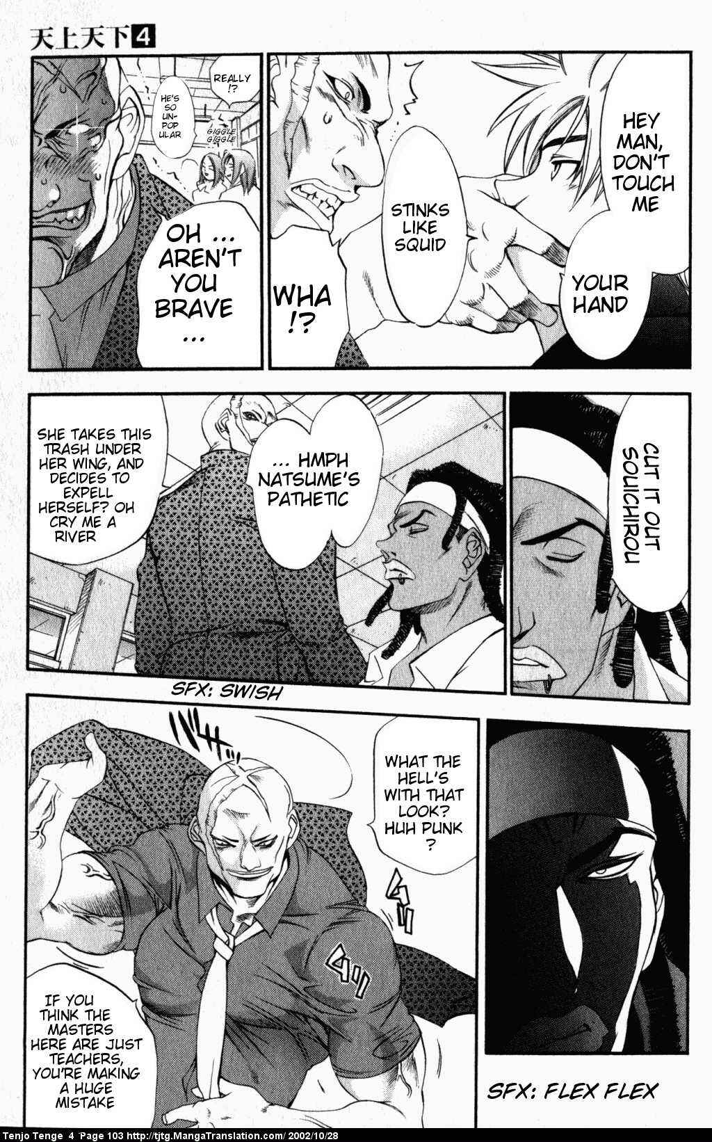 Page 7 Chapter 23 Tenjou Tenge