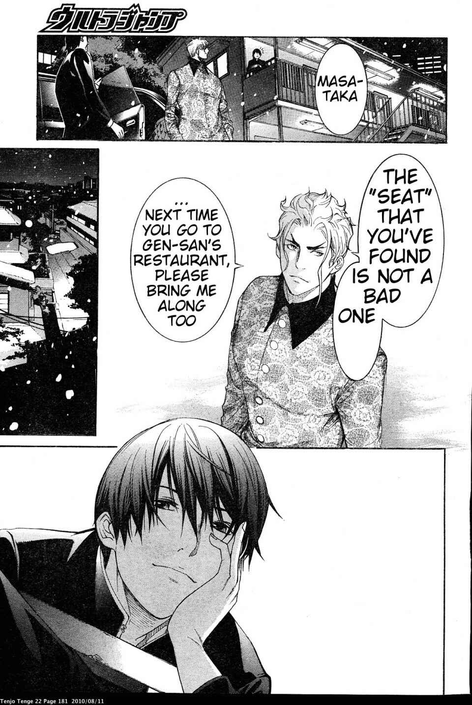 Page 25 Chapter 135 Tenjou Tenge