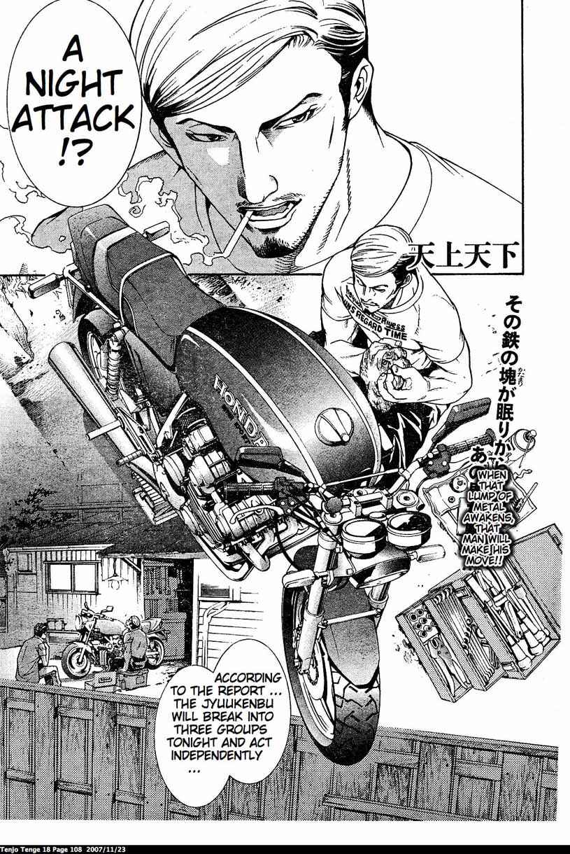 Page 1 Chapter 110 Tenjou Tenge