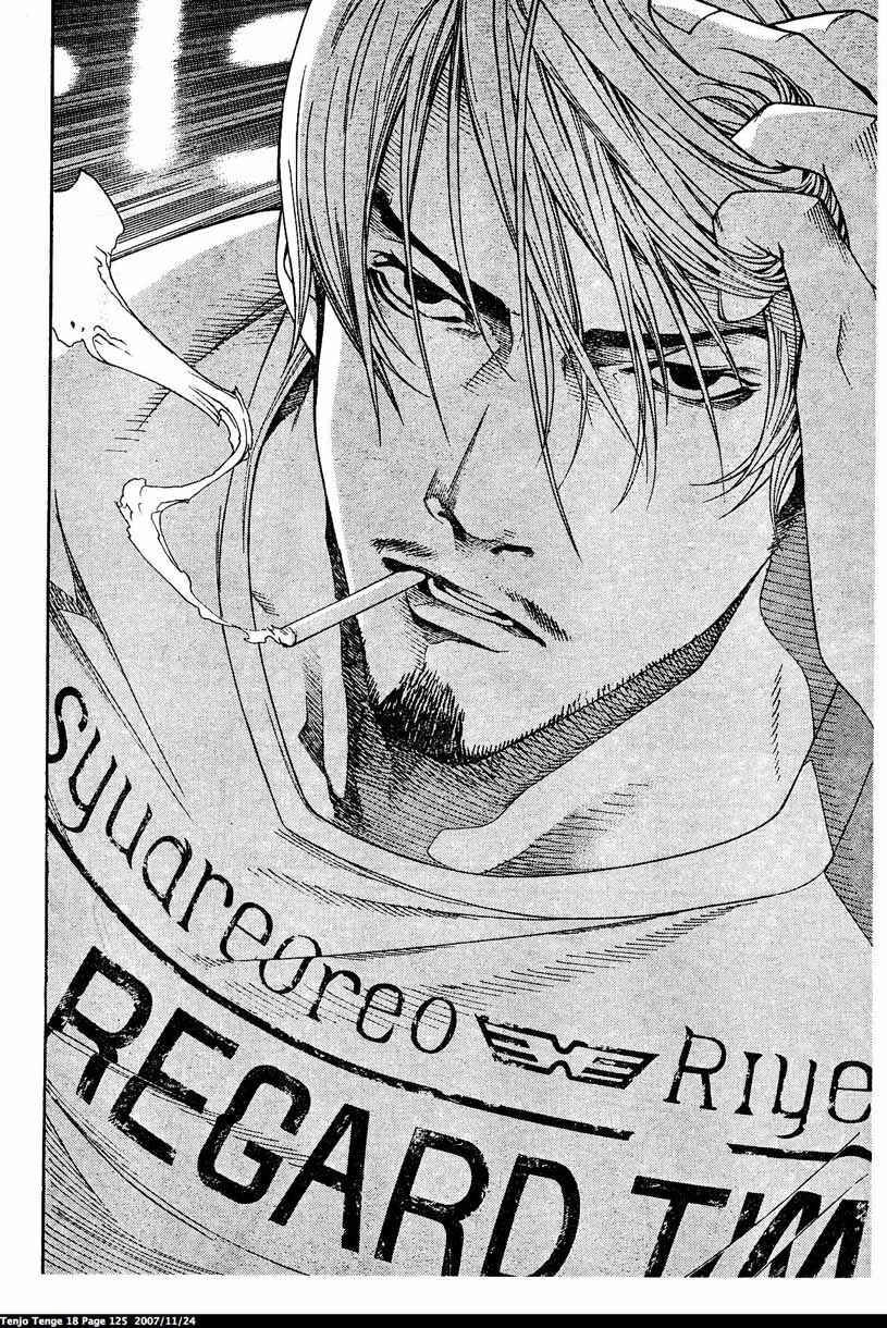 Page 18 Chapter 110 Tenjou Tenge