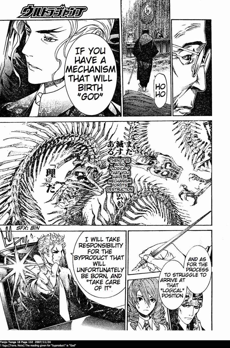 Page 25 Chapter 110 Tenjou Tenge