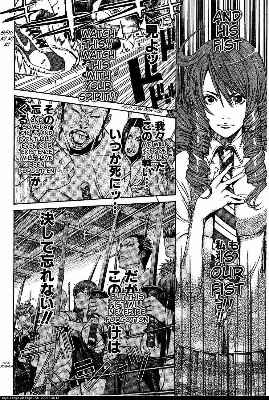 Page 8 Chapter 123 Tenjou Tenge