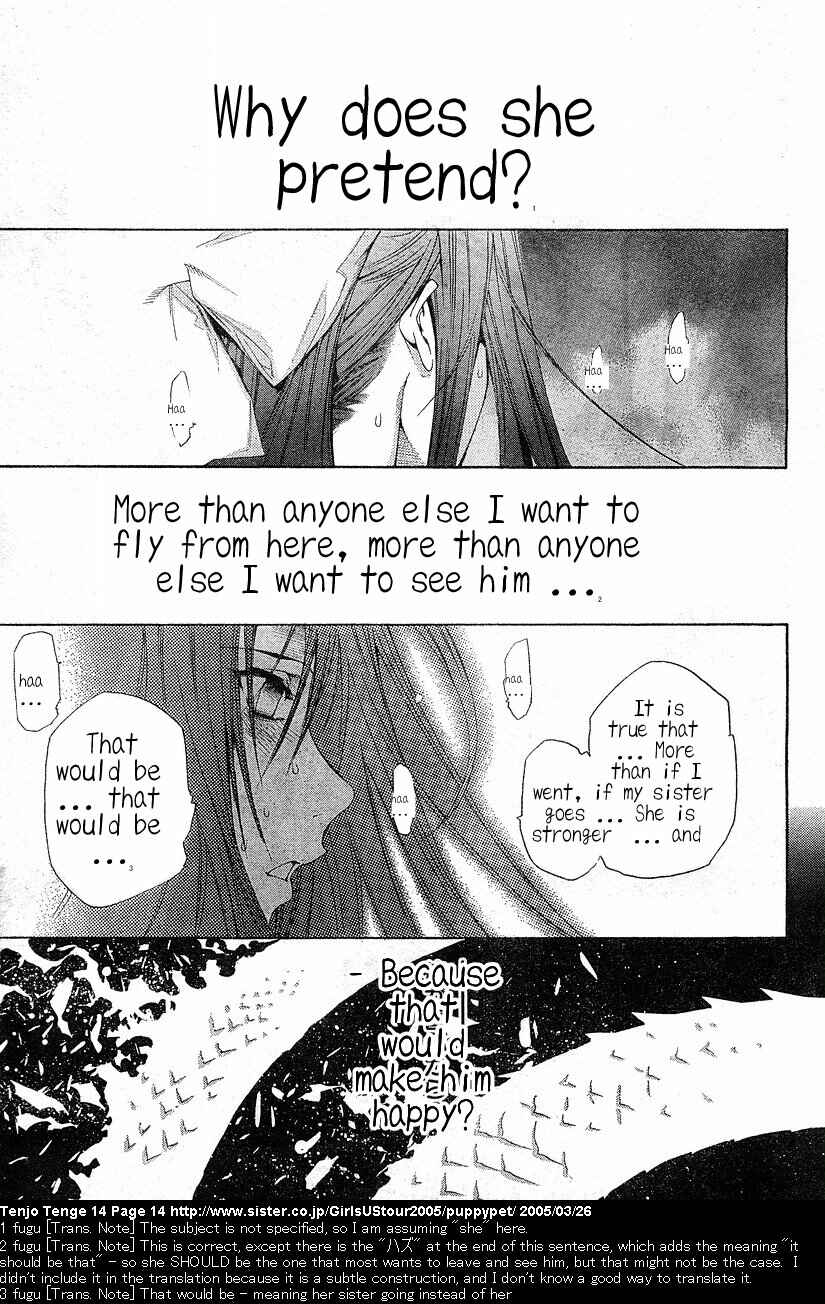 Page 12 Chapter 82 Tenjou Tenge