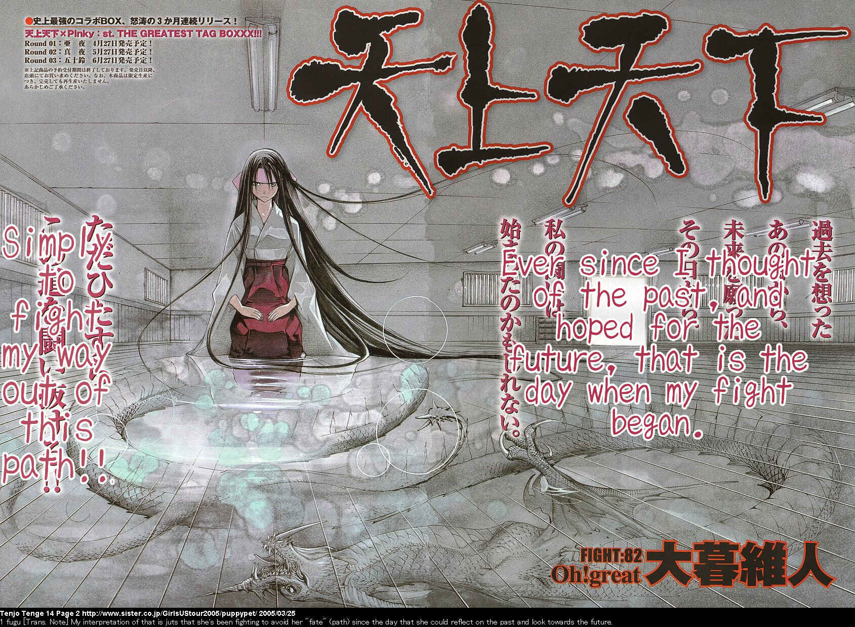 Page 2 Chapter 82 Tenjou Tenge