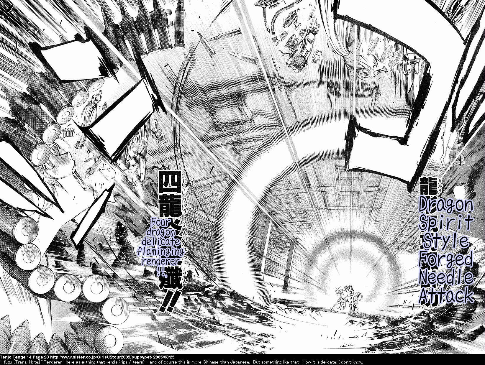 Page 21 Chapter 82 Tenjou Tenge