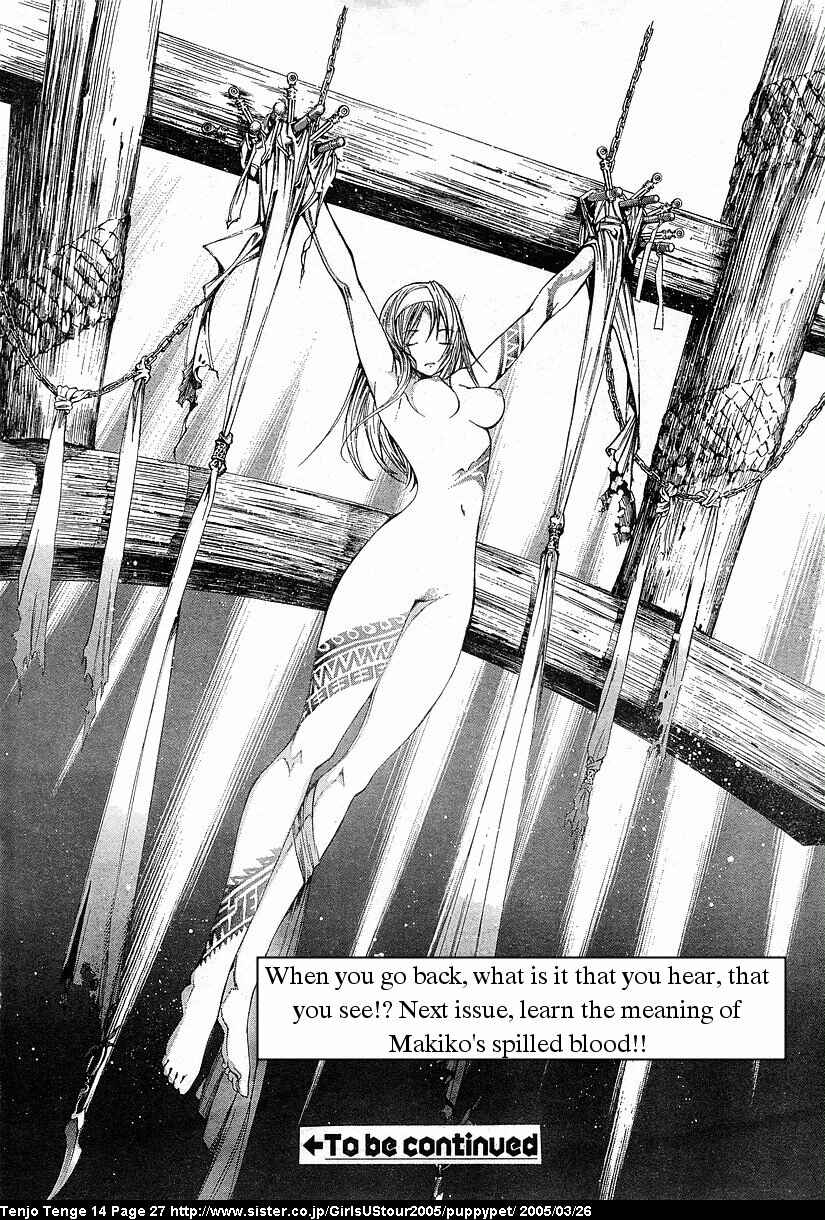 Page 24 Chapter 82 Tenjou Tenge