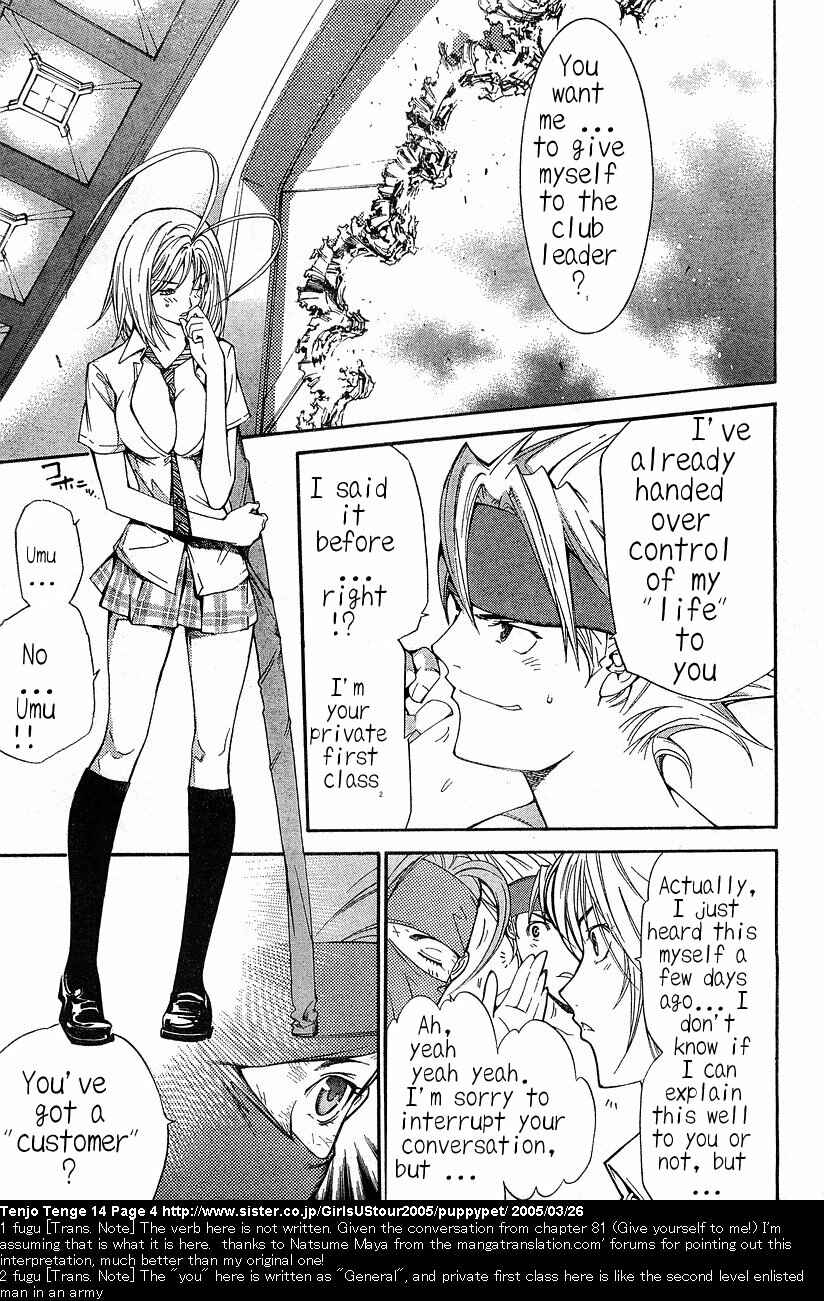 Page 3 Chapter 82 Tenjou Tenge