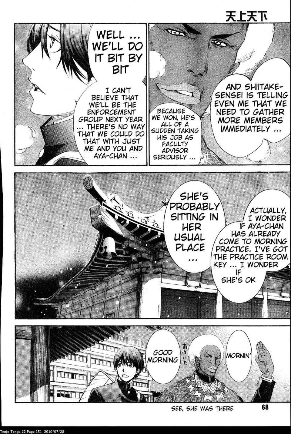Page 25 Chapter 134 Tenjou Tenge