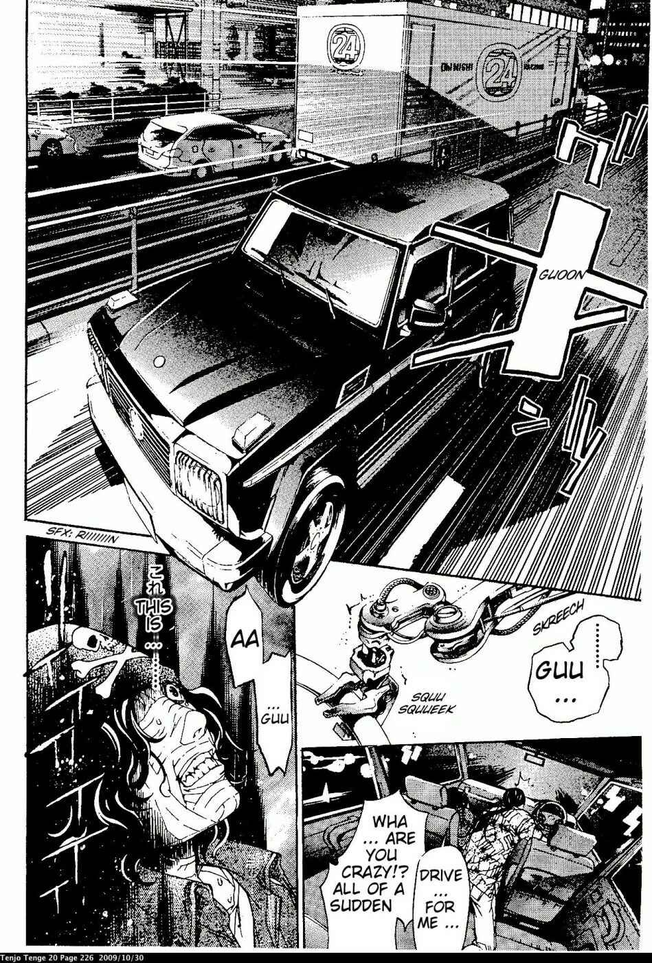 Page 14 Chapter 125 Tenjou Tenge