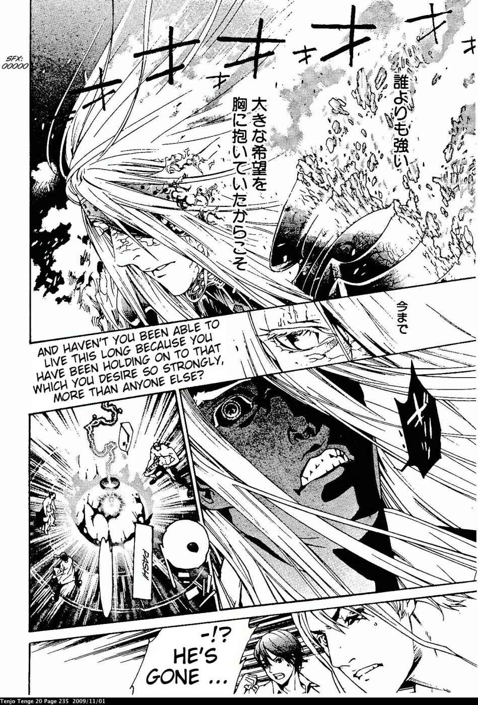 Page 23 Chapter 125 Tenjou Tenge