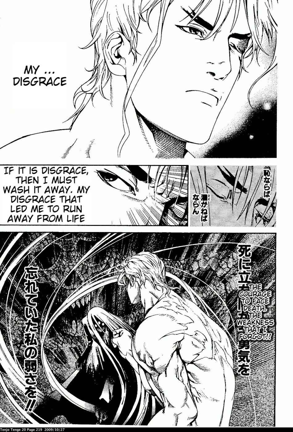 Page 7 Chapter 125 Tenjou Tenge