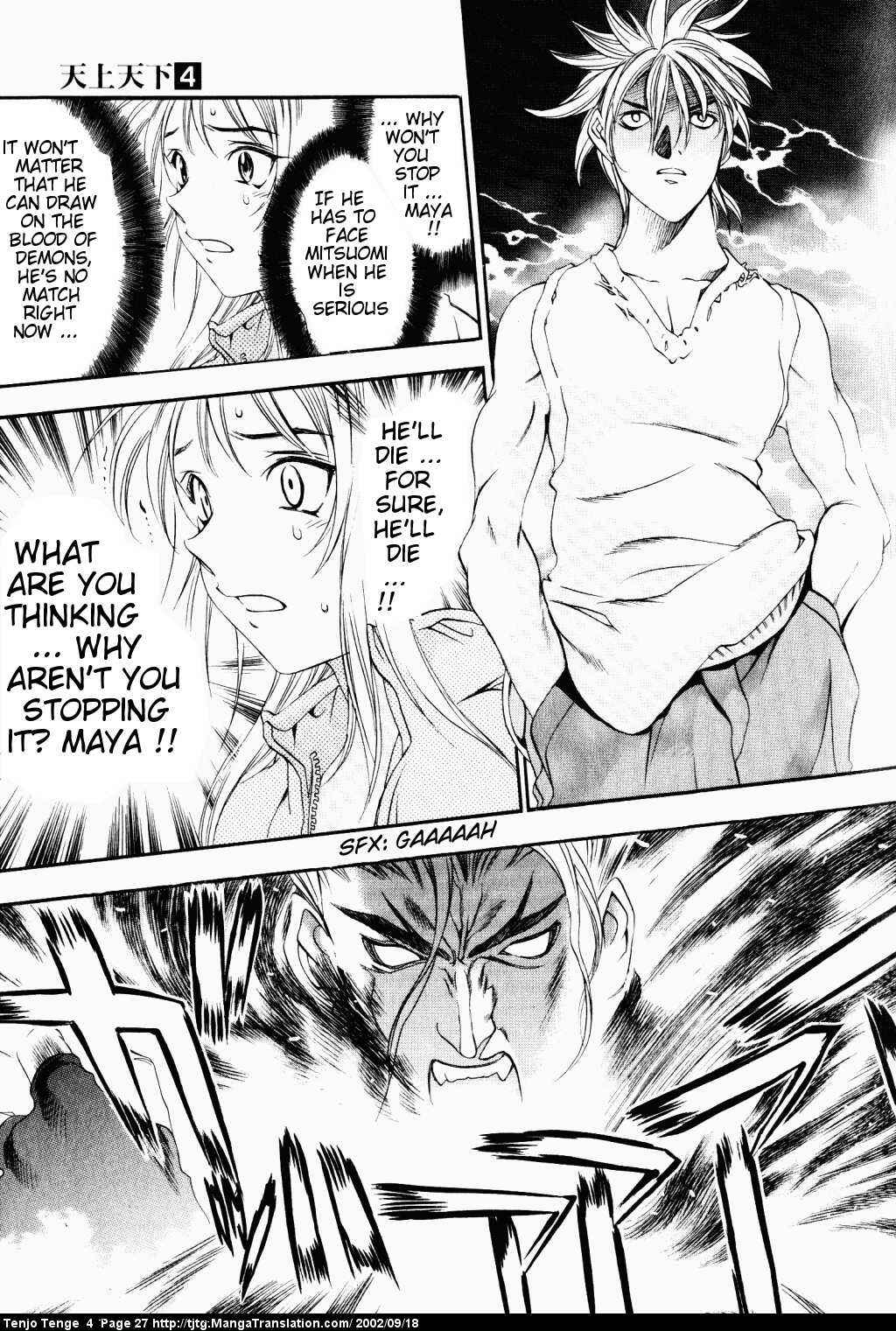 Page 23 Chapter 20 Tenjou Tenge