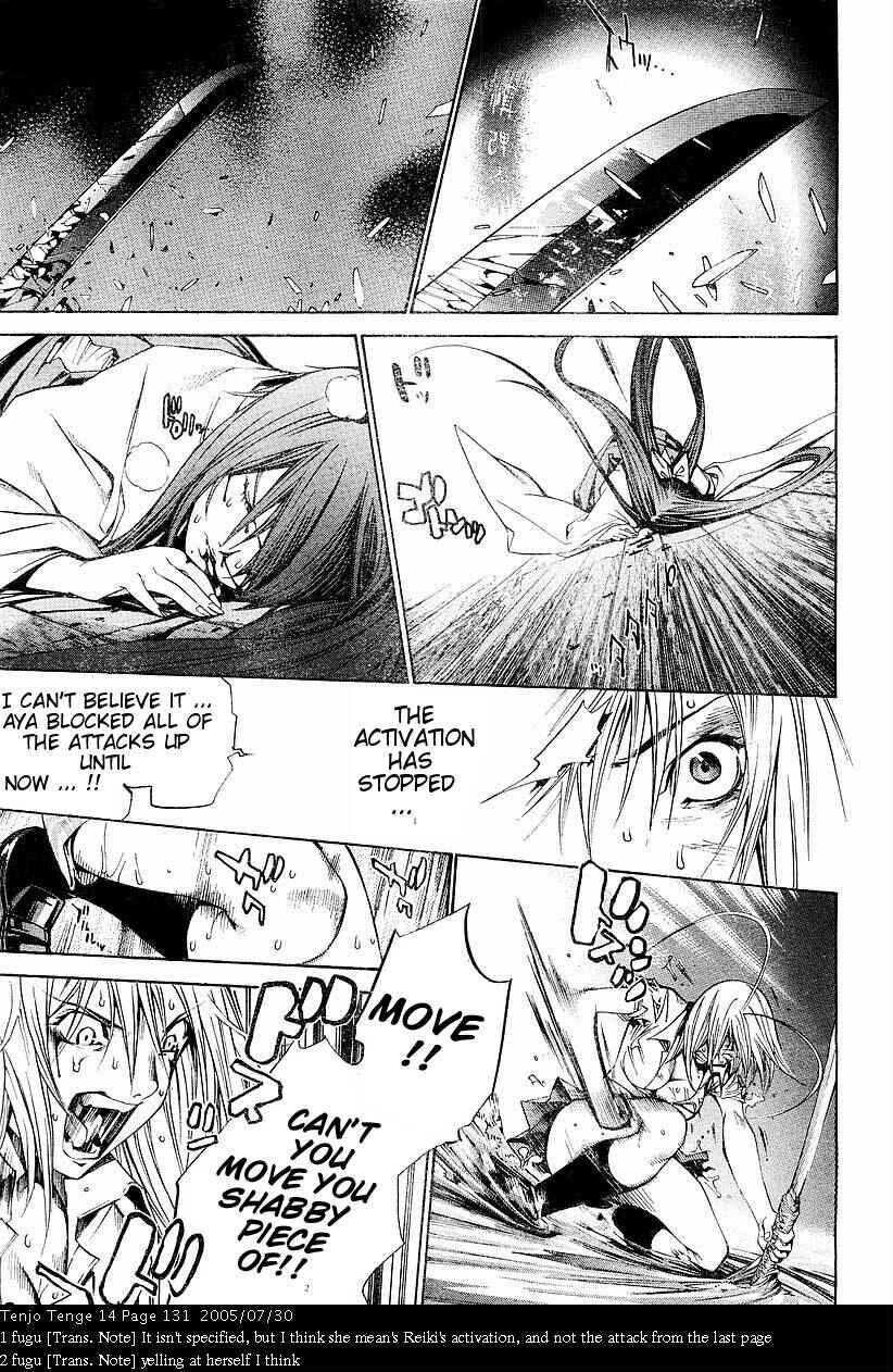 Page 15 Chapter 86 Tenjou Tenge