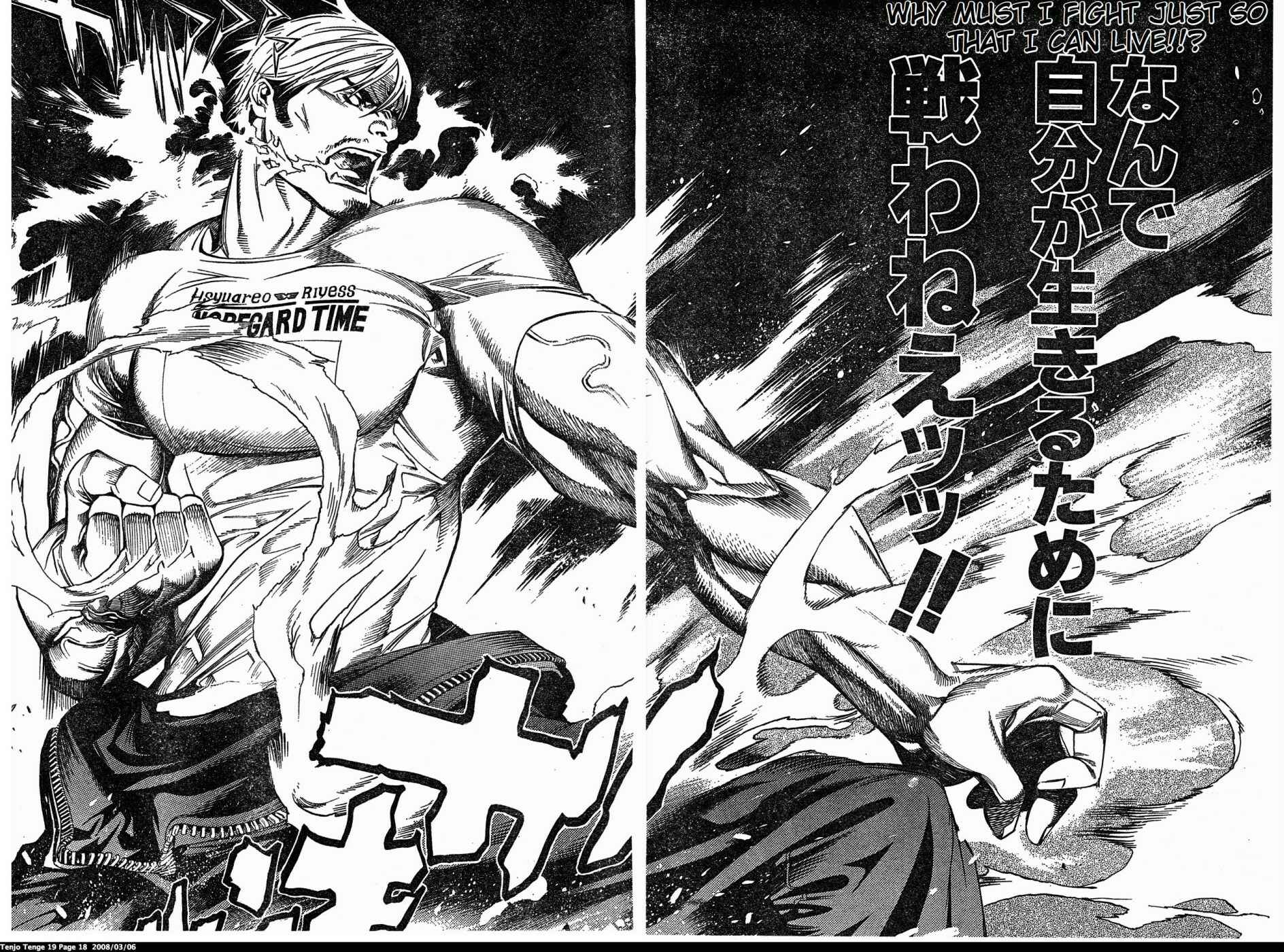 Page 18 Chapter 112 Tenjou Tenge