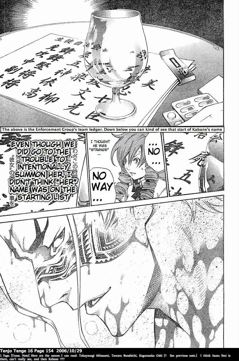 Page 16 Chapter 99 Tenjou Tenge