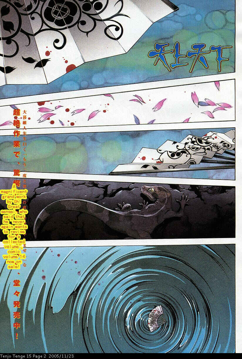 Page 1 Chapter 88 Tenjou Tenge